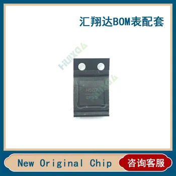 HMC507LP5E HMC508/509LP5E H507 H508 H509 QFN32 (новый оригинальный чип)